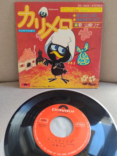 Calimero / Kalimero - Çizgi Film -Soundtrack - 1974 Japonya Basım Nadir 45lik Plak