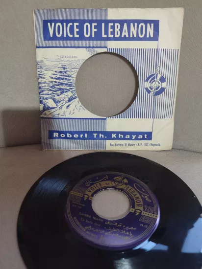 SAMIRA TEWFIK - Ya Hala Daif  Lübnan Basım Nadir 45’lik Plak / Firma Kapaklı