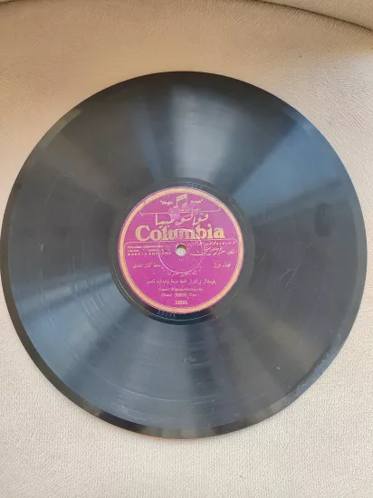 Hafız Kemal Bey ve Sadettin Kaynak - Akşam Oldu Yine / Maye - 1927 Yılı Basımı 78 Devir TAŞ PLAK