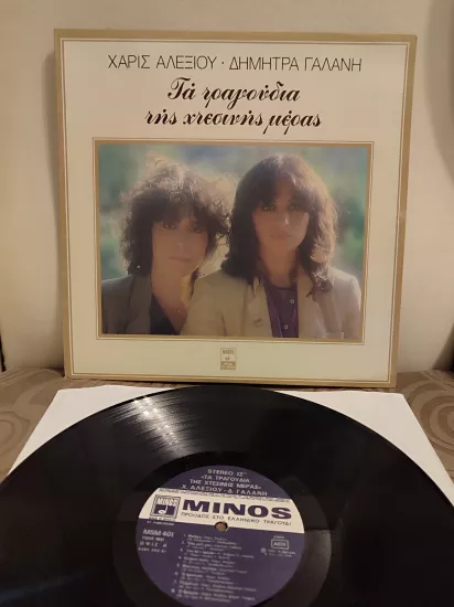 Haris Alexiou + Dimitra Galani -The Songs of Yesterday - 1981 Yunanistan Basım LP Plak Albüm
