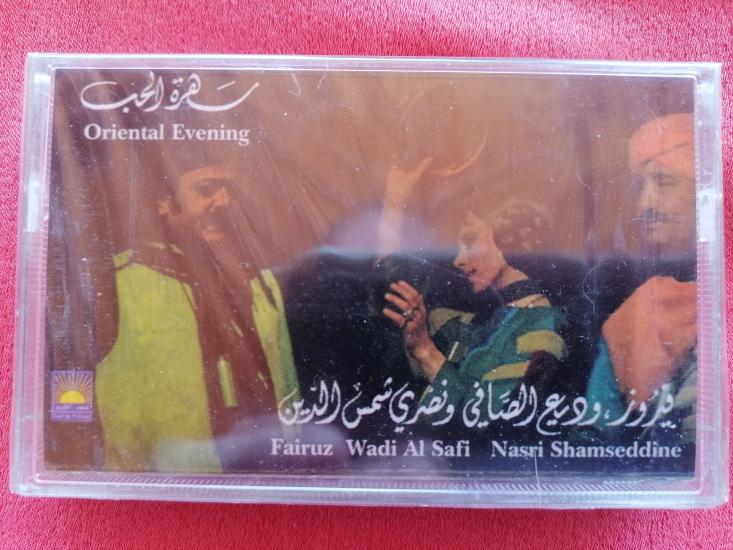Fairuz & Wadi Al-Safi & Nasri Shamsedine - Oriental Evening - Açılmamış Ambalajında Lübnan Basım Kaset Albüm