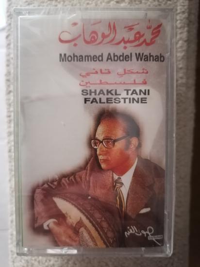Mohamed Abdel Wahab - Shakl Tani falestine - Açılmamış Ambalajında Lübnan Basım Kaset Albüm