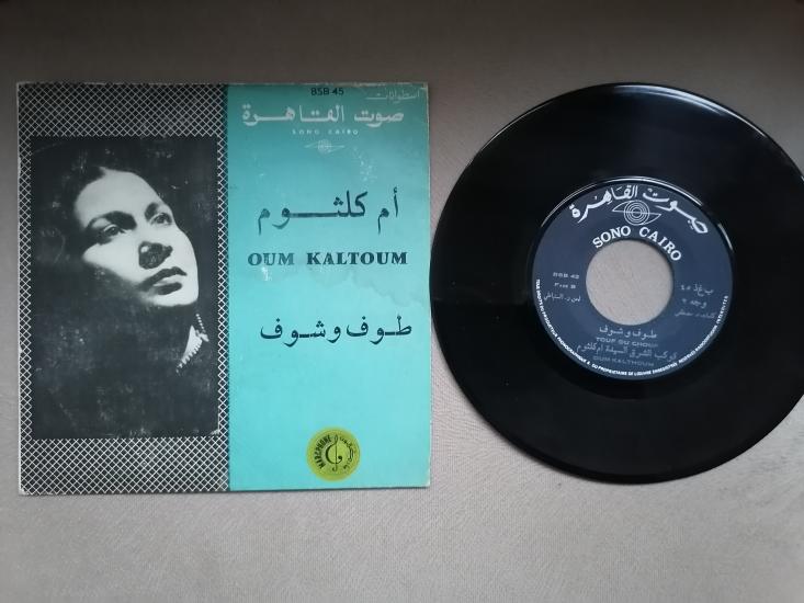 Oum Kalsoum ( Ümmü Gülsüm ) ‎– Touf Ou Chouf - Mısır Basım Nadir 45 lik Plak