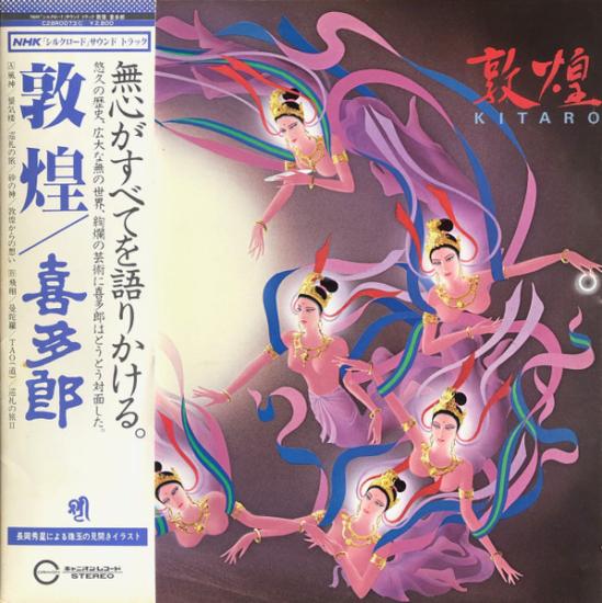 KITARO - Tunhuang  - 1983 Japonya Basım - 33 lük LP Plak Albüm - Obi’li