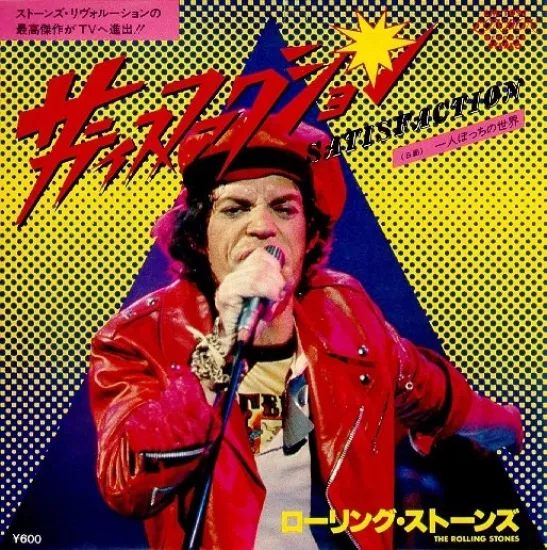 ROLLING STONES - (I Can’t Get No) Satisfaction  - 1979 Japonya Basım Nadir 45 lik Plak 2.el